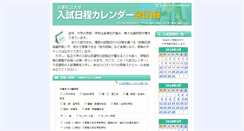 Desktop Screenshot of daigaku.yomiuri.co.jp