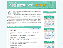 Tablet Screenshot of daigaku.yomiuri.co.jp