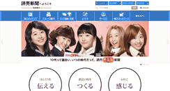 Desktop Screenshot of info.yomiuri.co.jp