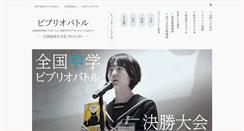 Desktop Screenshot of katsuji.yomiuri.co.jp