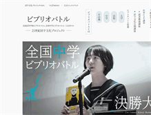 Tablet Screenshot of katsuji.yomiuri.co.jp